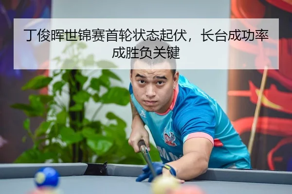 ding-jun-hui-shi-jin-sai-shou-lun-zhuang-tai-qi-fu-zhang-tai-cheng-gong-lv-cheng-sheng-fu-guan-jian-3-536.jpg