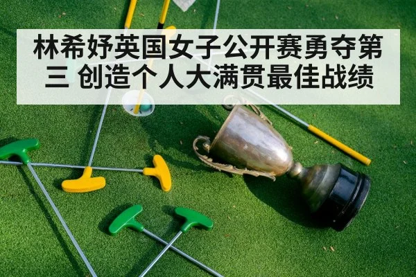 golf trophy