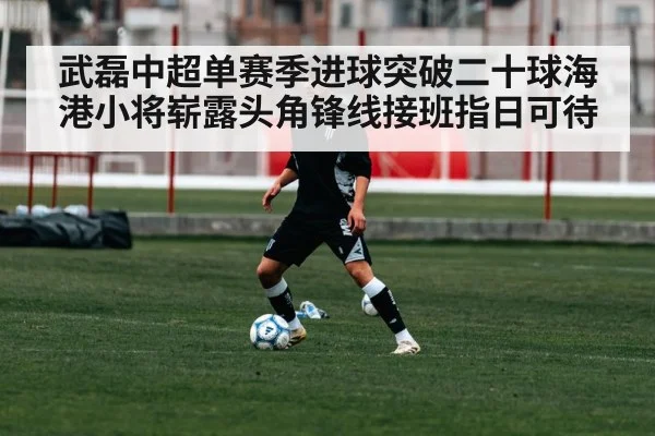 young soccer player training